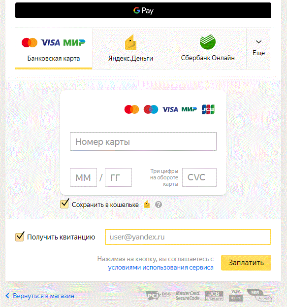 Оплата по карте