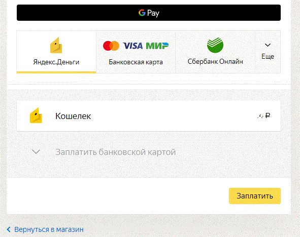 Яндекс.Деньгамик